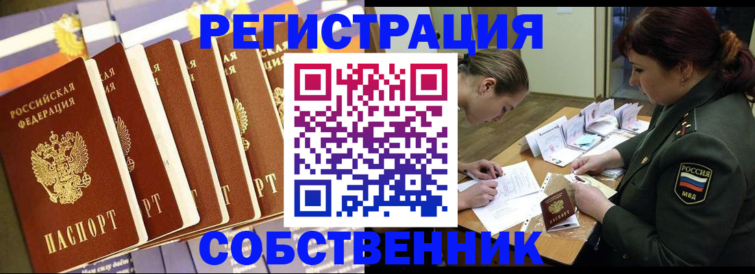 прописка в Сосновоборске