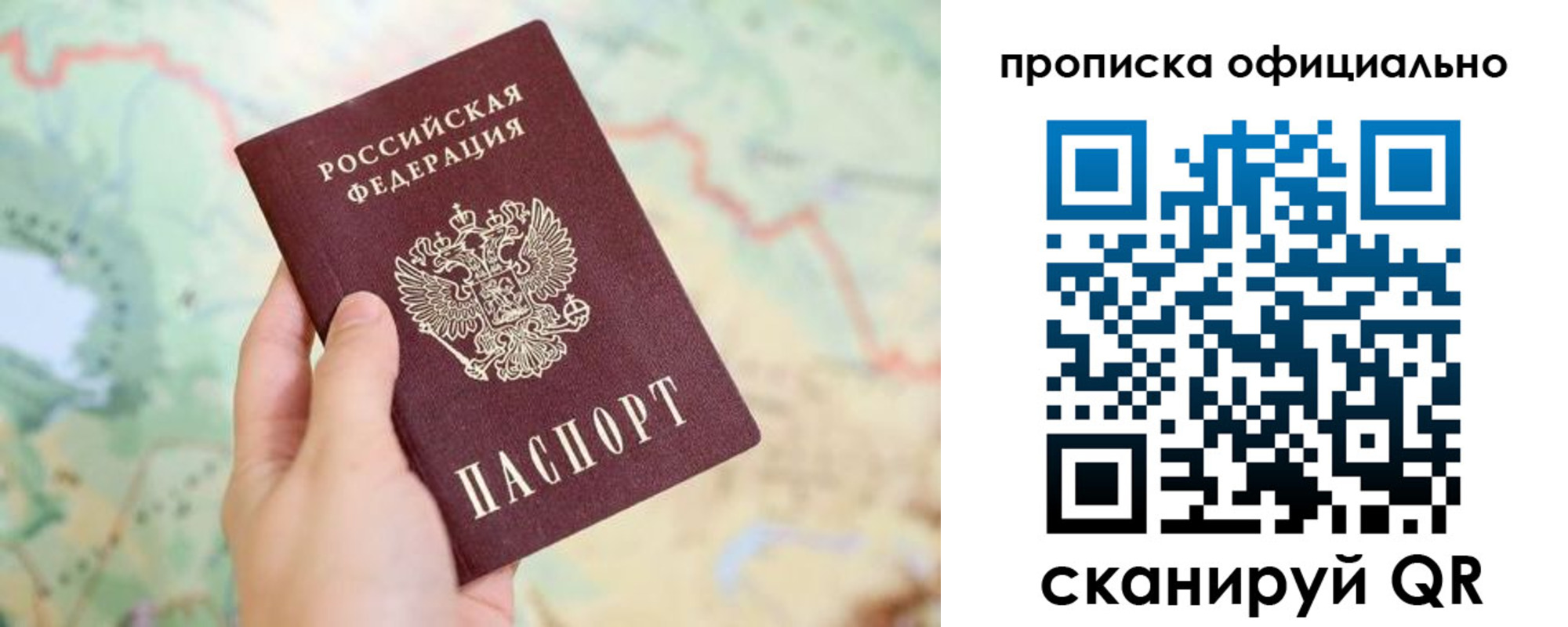 временная прописка в Сосновоборске