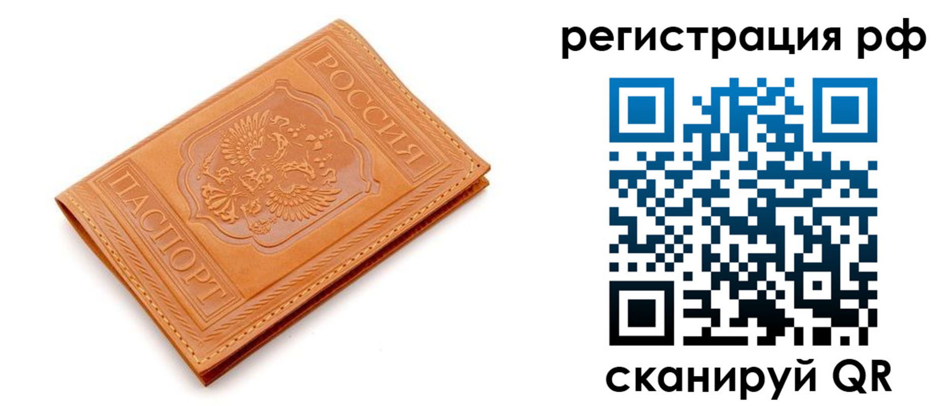 временная прописка в Сосновоборске