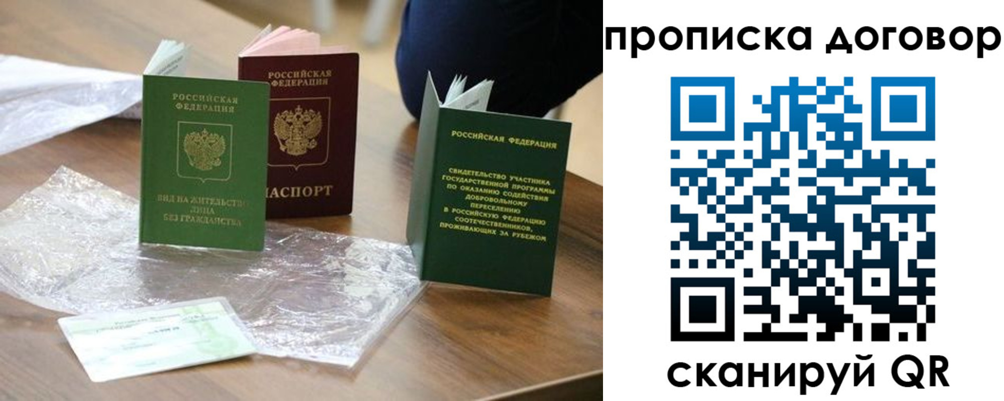 временная регистрация законно в Сосновоборске