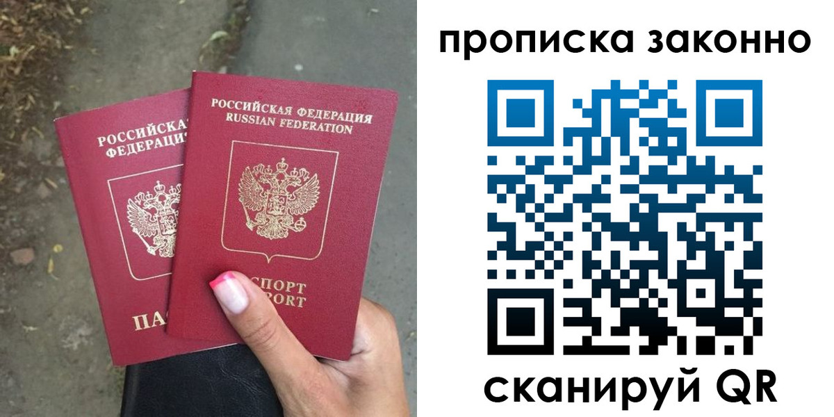 временная регистрация в Сосновоборске