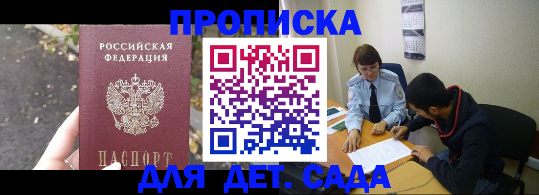временная регистрация законно в Сосновоборске