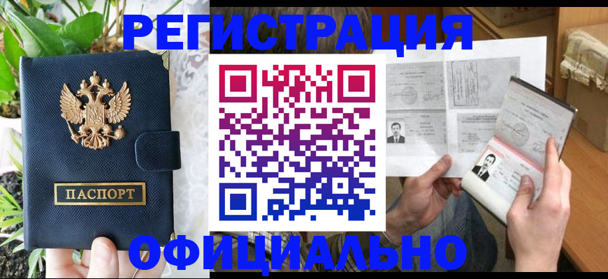 прописка поиск в Сосновоборске