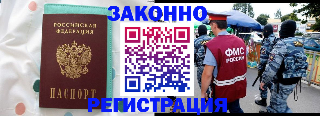 временная регистрация надежно в Сосновоборске