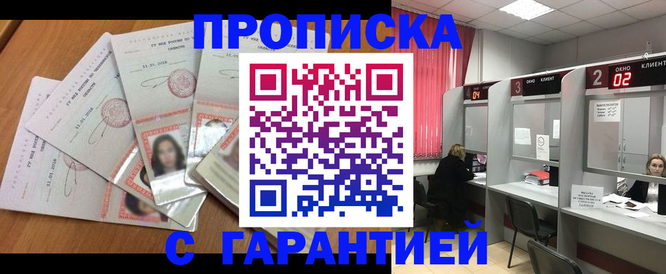 миграционный учет в Сосновоборске