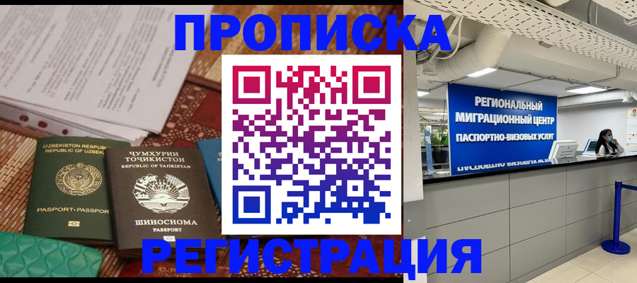 временная регистрация поиск в Сосновоборске