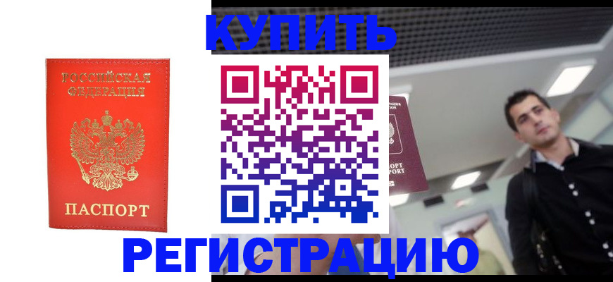 прописка гарантия в Сосновоборске
